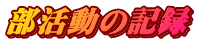 ̋L^